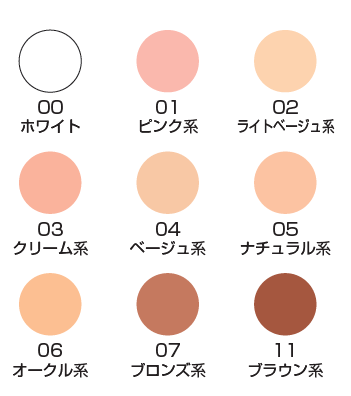 ツーウェイケーキ色見本