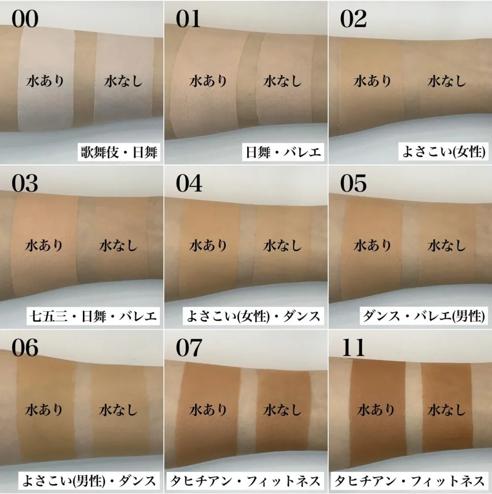 ツーウェイケーキ色見本